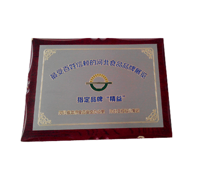 ���ܰ��������ĺӱ�ʳƷƷ��չ��