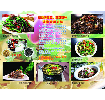 �ڶ����ƶ���Ҷʳ�÷���